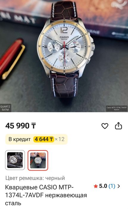 Часы Casio MTP-1374L-7AVDF