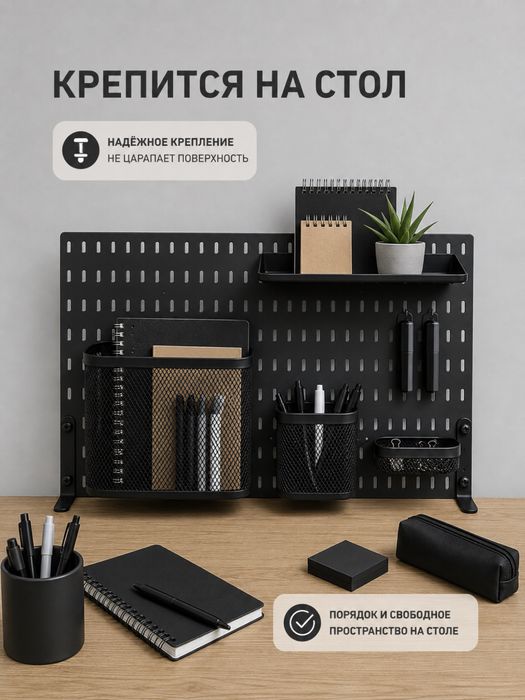 Настенные панели органайзеры, пегборд, аналог Ikea Skadis