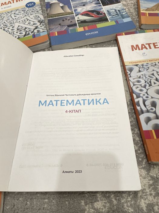 едукон ұбт книги