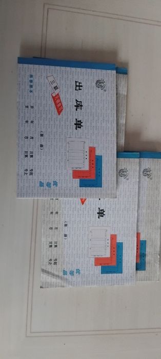 Бланки накладных. Даром