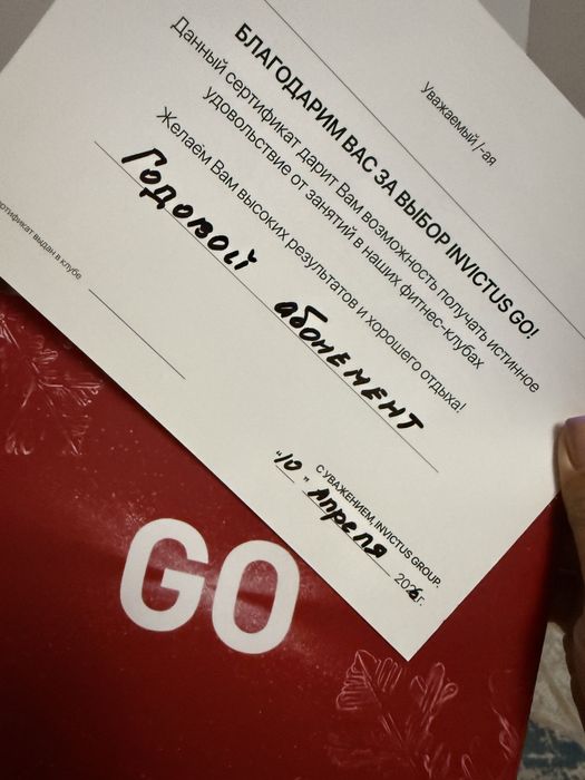 Продам абонемент