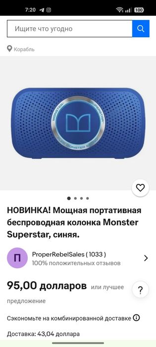 Блютуз колонка super star