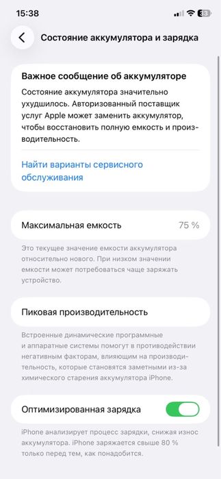 Iphone 11 срочно