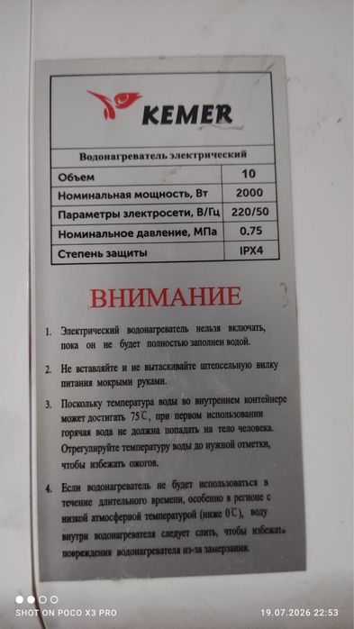 Аристон -25.000 .
