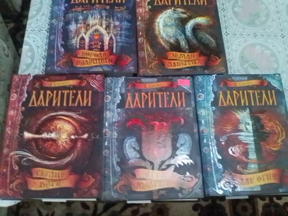 Продам книги фэнтези