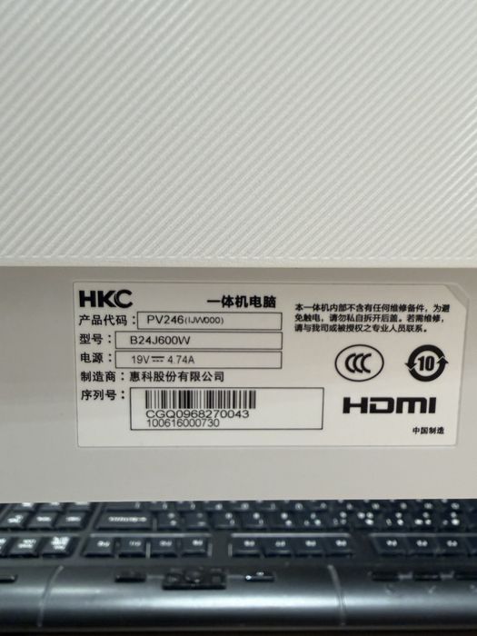 Моноблок «HKC» в отличном состоянии!!!