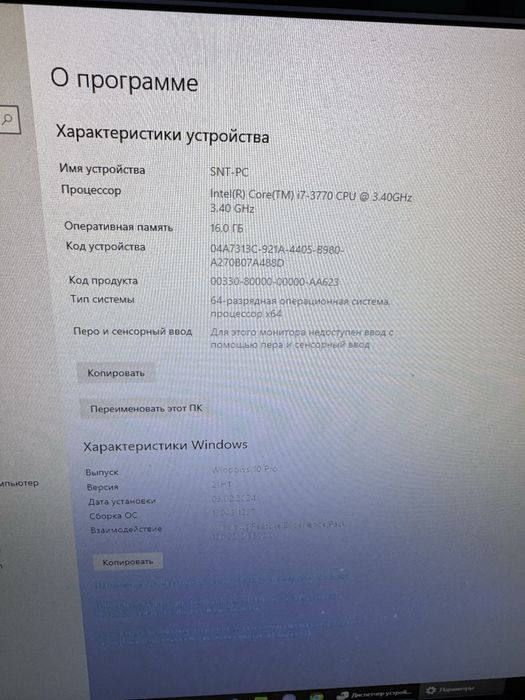 Игровой компьютер