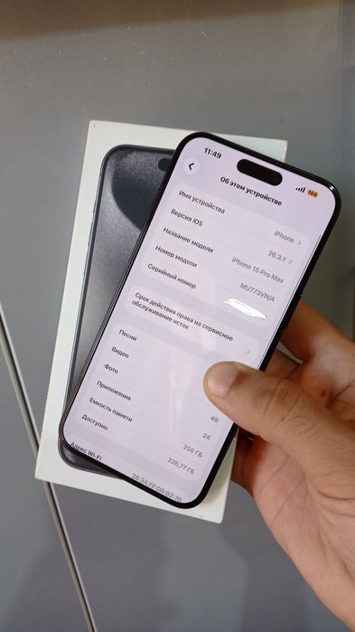 Iphone 15 Pro Max.Ideal