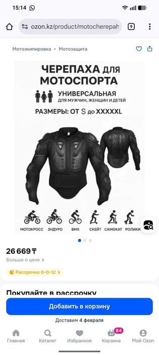 Моточерепаха новая