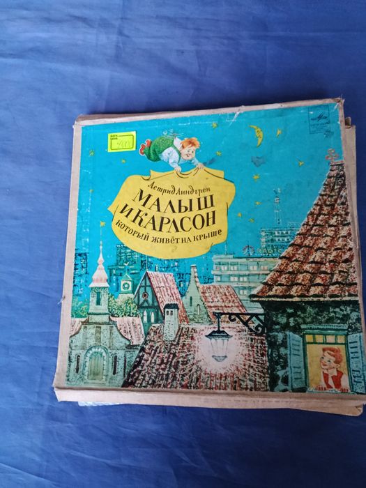 Пластинки советского времени