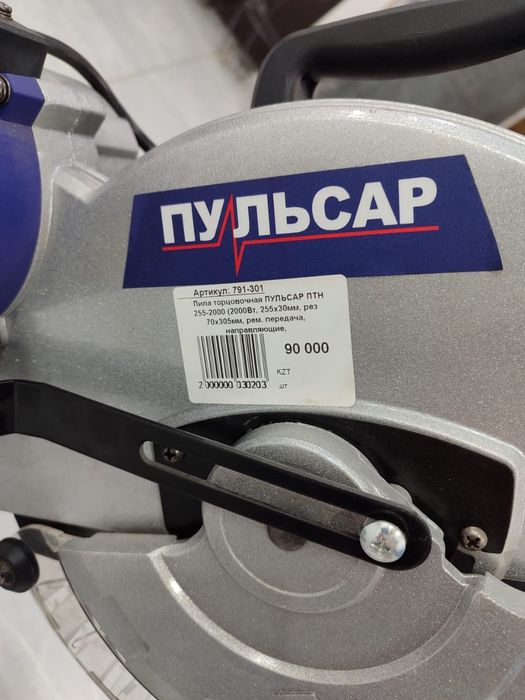 Пила торцовочная