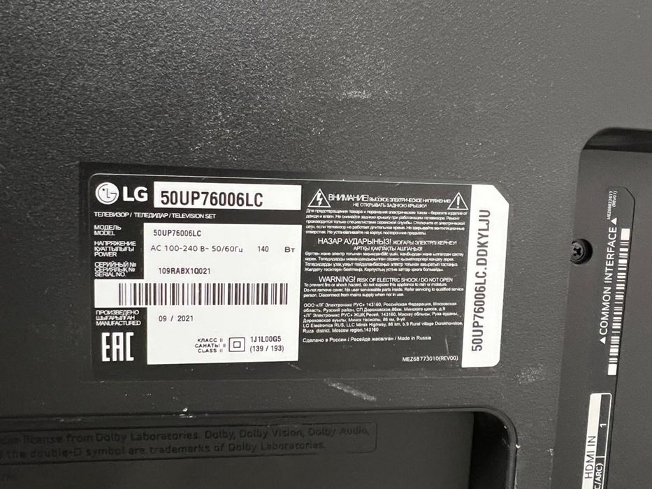 Телевизор lg 50 диагональ