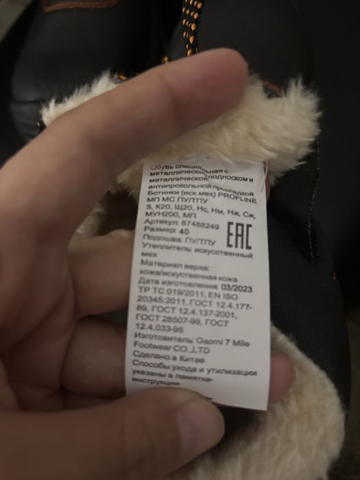 Ботинки зимный сатылады