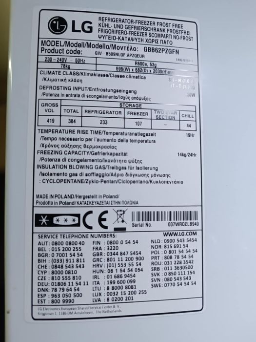 Хладилник с фризер