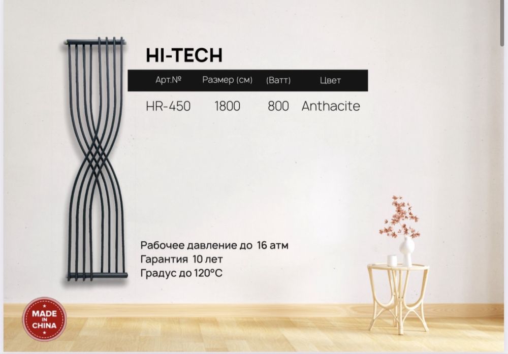 Радиаторты Дизайнерские отопления