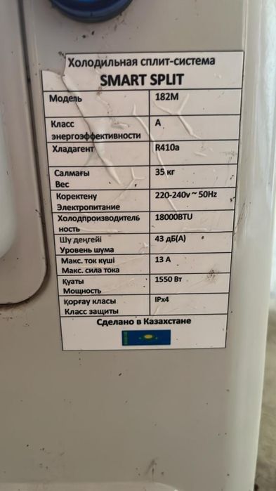 Промышленный кондиционер