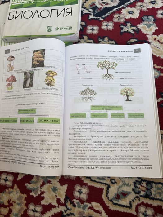 Биология ҰБТ кітаптары 3 бөлімі