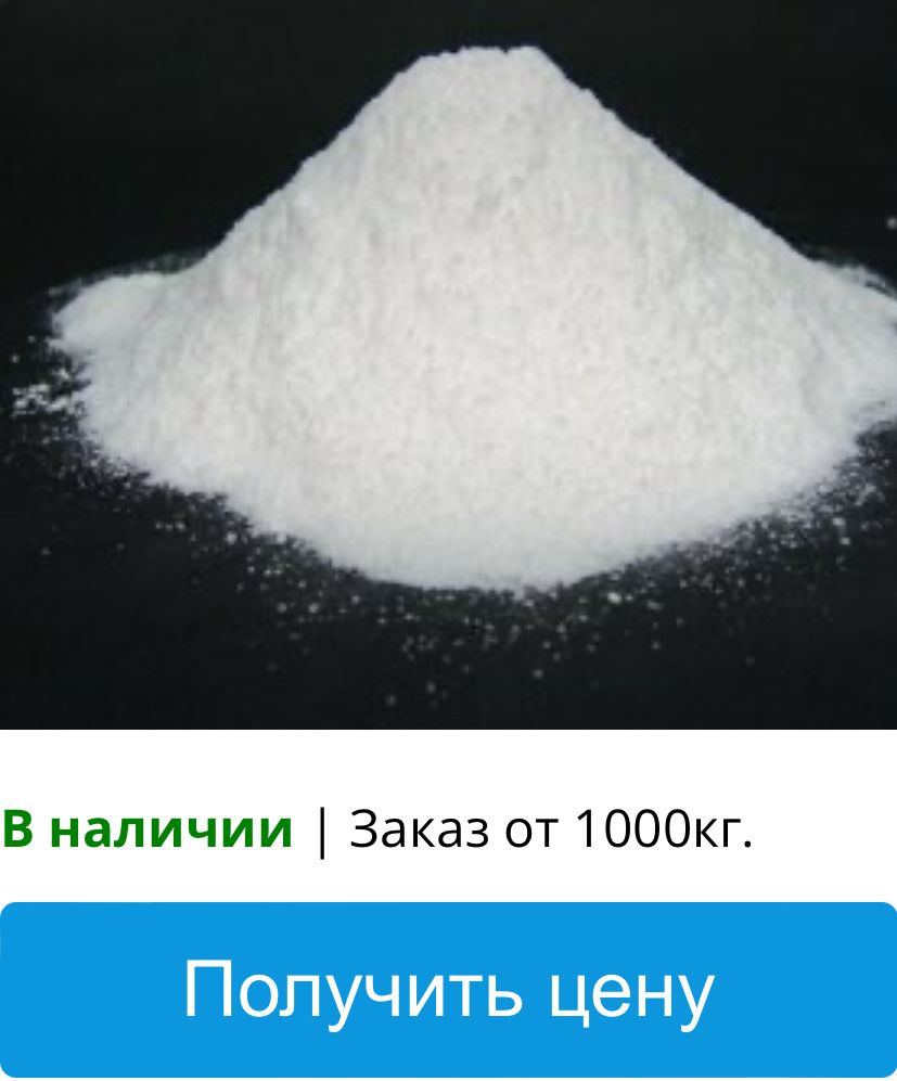 Гипохлорит кальция .Хлор бочка 50кг гипохлорит медицинский ...