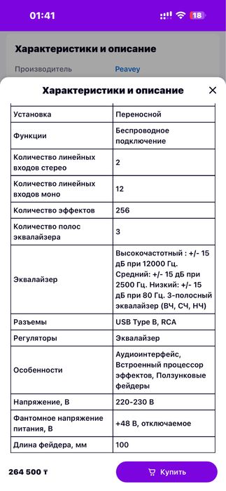 Peavey PV-2000 JBL-715 муз апаратура