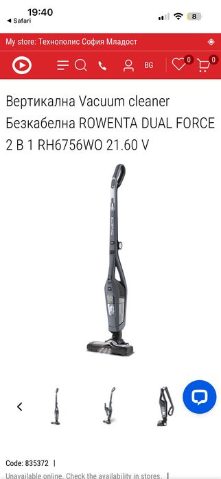 Прахосмукачка вертикална Rowenta