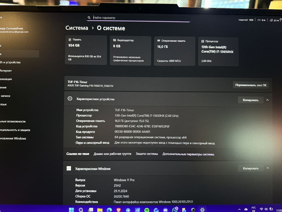 Ноутбук Asus tuf f16