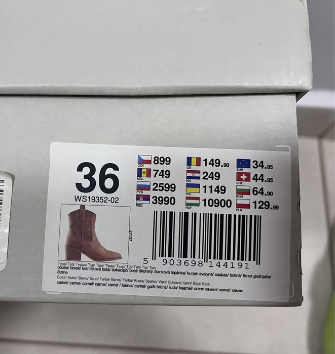 Дамски боти