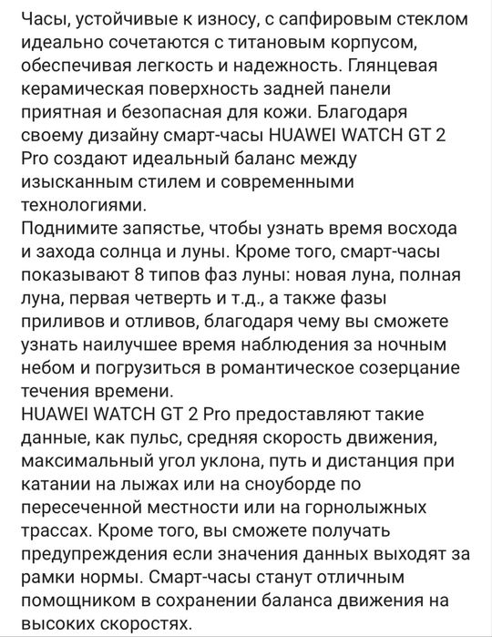 Умные часы от Huawei в отличном состояние