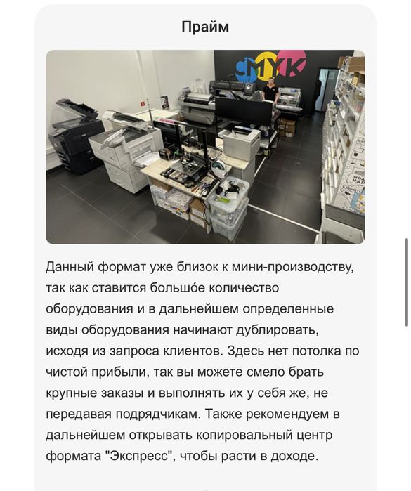 Полиграфия