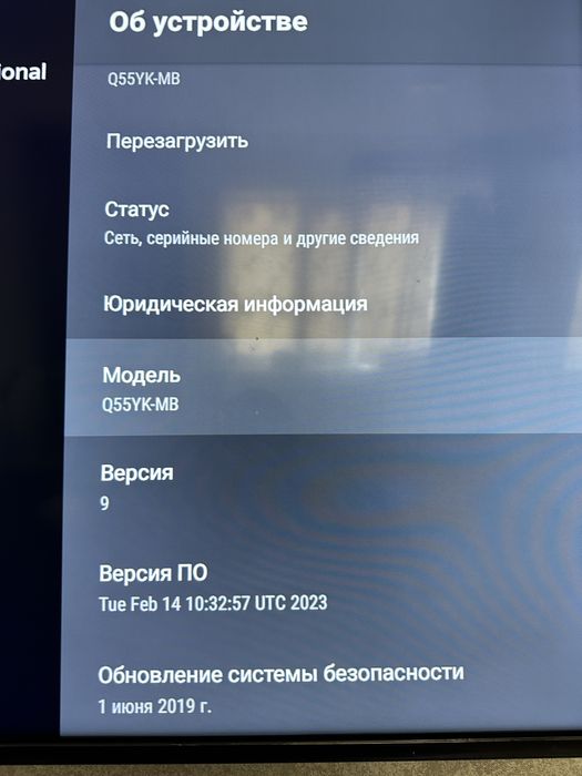 Телевизор qled яндекс