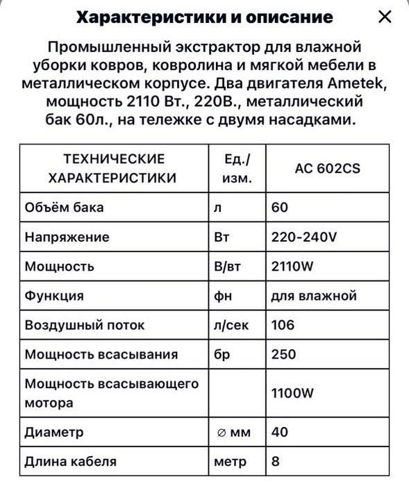Моющий пылесос LC602