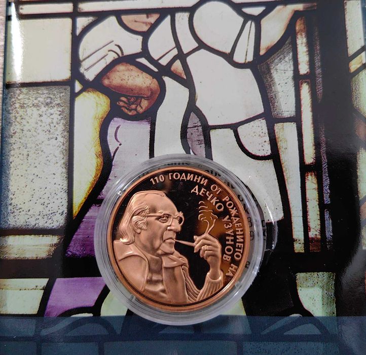 Колекция медни монети на БНБ