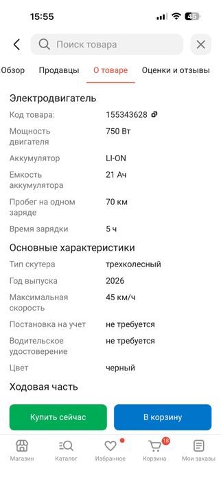 Продам электроскутер