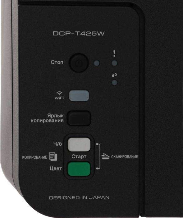 МФУ ЦВЕТНОЙ Brother DCP-T425W Копир, Принтер, Сканер, НОВЫЙ! ДОСТАВКА!