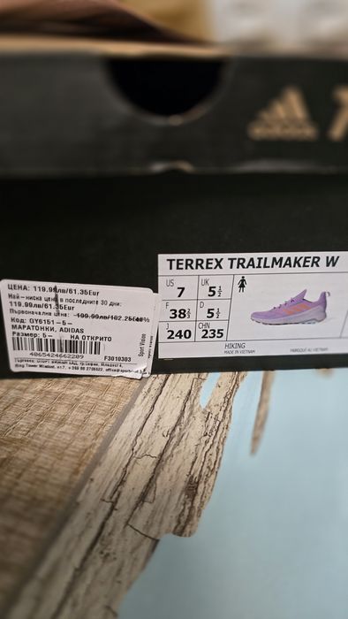 Adidas terrex trailmaker