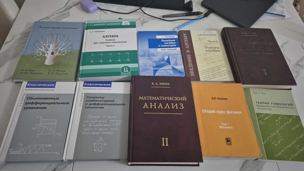 Книги по высшей математике