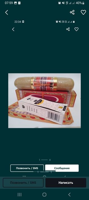 Чка доянь палочка для сужения