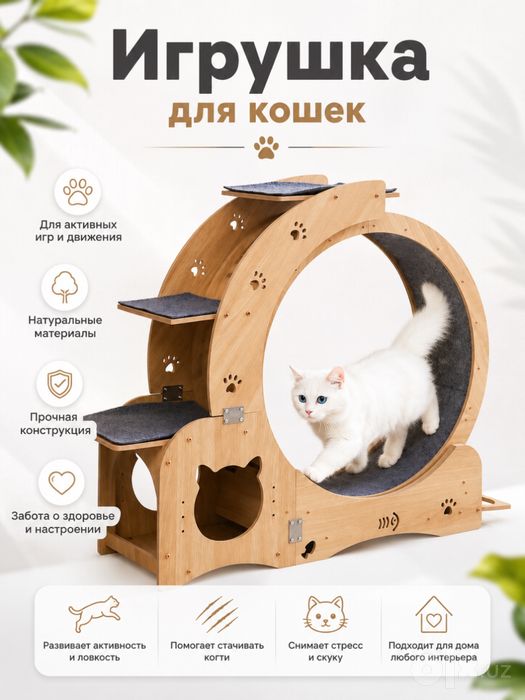 Бегавая дорожка для кошек