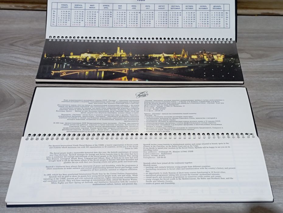Перекидные календари  СССР
