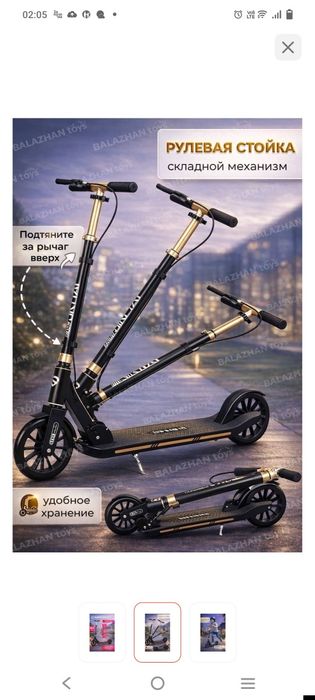 продам самокат  белый