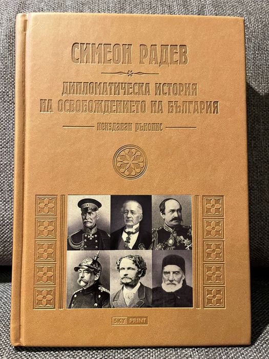 Продавам исторически книги