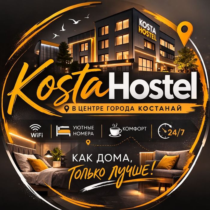 Хостел, общежитие недорого