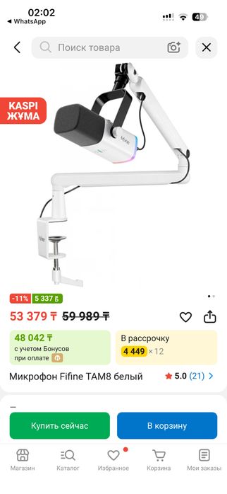 Микрофон Fifine TAM8 белый