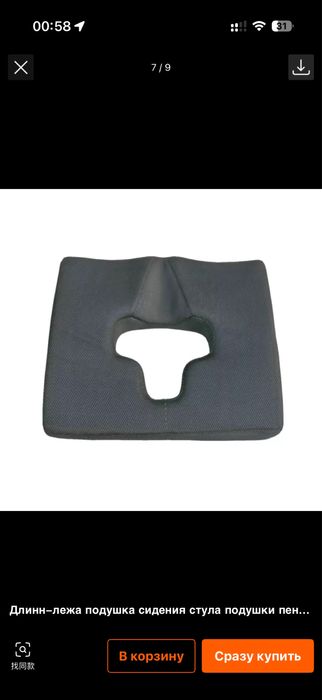 Продам подушку от пролежня