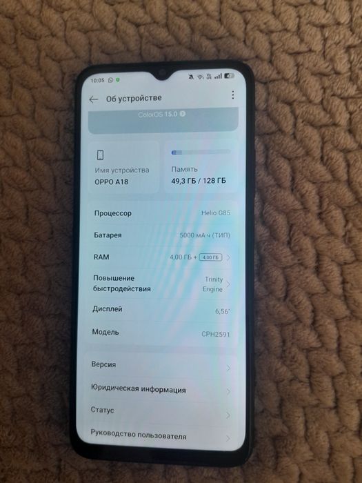OPPO A18 4/128 ГБ