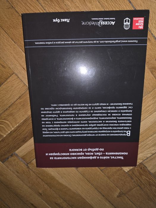 JUNQUEIRA'S ОСНОВИ НА ХИСТОЛОГИЯТА УЧЕБНИК И АТЛАС
първа част
Антъни Л. Мешер
редакция на българското издание
Пепа К. Атанасова Ивета Коева