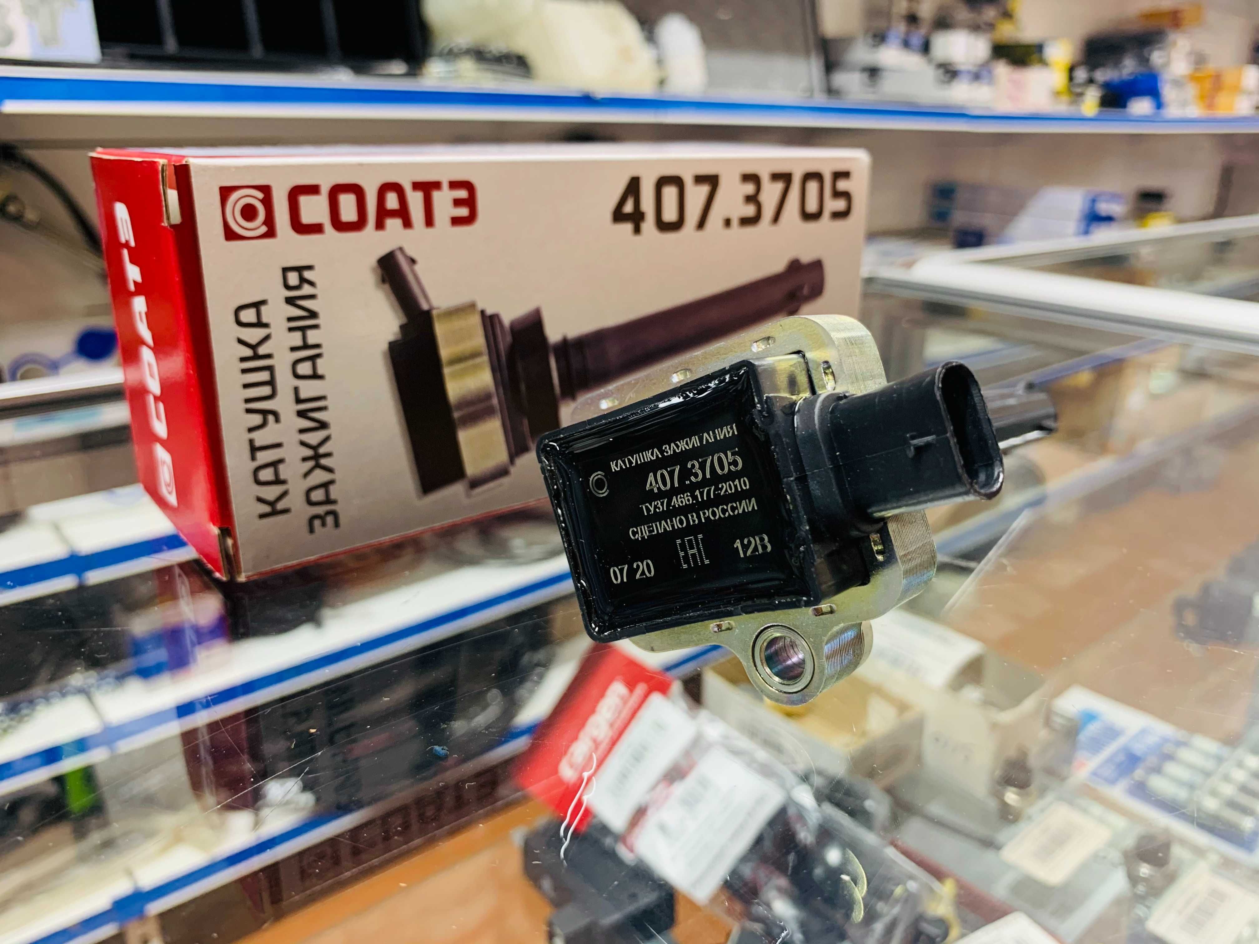 Катушка зажигания Газель, УАЗ Патриот, двигатель 405 (на свечу): 8 500 ...