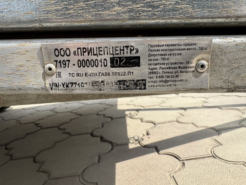 Автомобильный прицеп