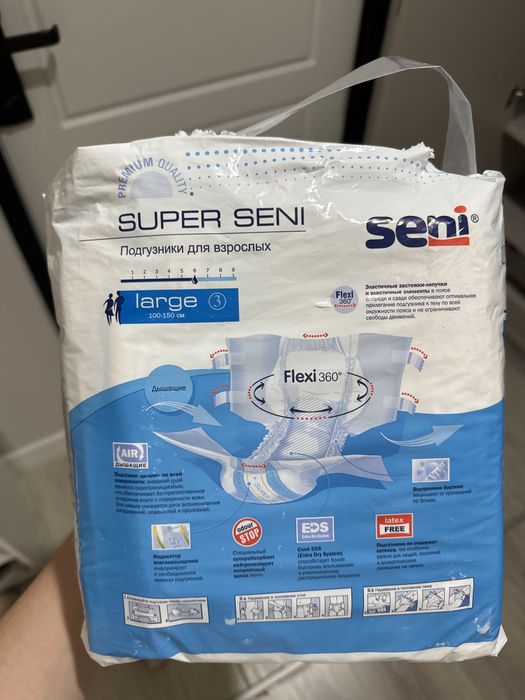 Памперсы для взрослых