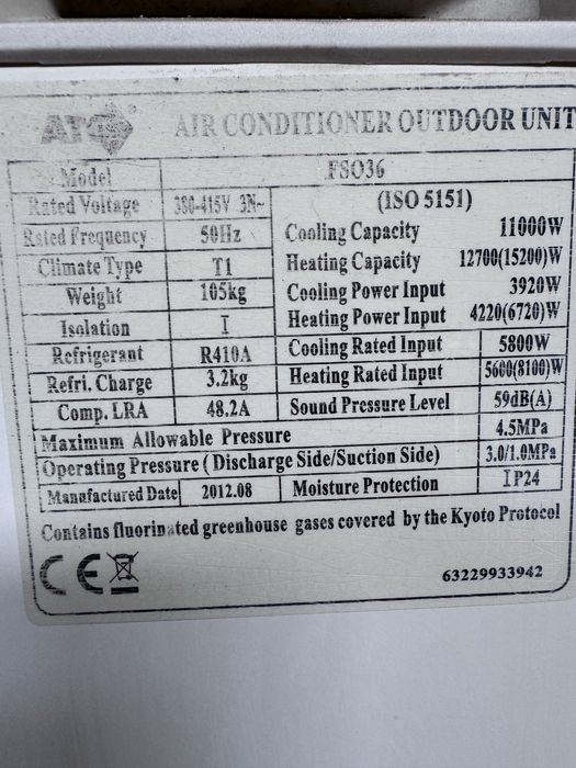 Колонен климатик ATC 36000