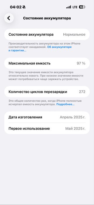 I phone 16 pro max 256 GB Black